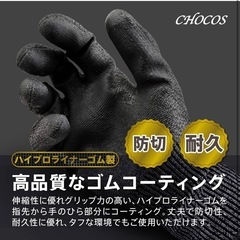 万能作業手袋の画像