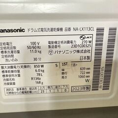 【高年式】大阪送料無料★3か月保障付き★ドラム式洗濯機★パナソニック★11kg★2023年★NA-LX113C★S-157の画像