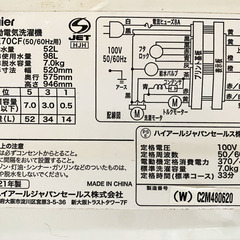 ハイアール 7.0kg/52L 洗濯機 2021年モデルの画像