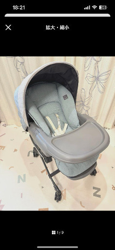 ネムリラ AUTO SWING BEDi Long スリープシェルEG カバー付