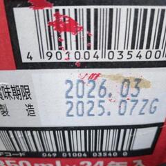 『決まりました』アサヒスーパードライ350ml×24本　3ケースの画像