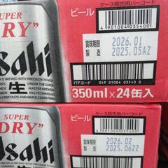 『決まりました』アサヒスーパードライ350ml×24本　3ケースの画像