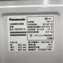 【安心の6ヶ月保証】6.0kg 全自動洗濯機 Panasonic 2021年製の画像
