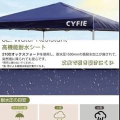 CYFIEタープテント3mx3m ワンタッチ 大型 3階段高さ調節 簡易設営 アウトドア　キャンプ  イベント 収納袋付き ブルーの画像