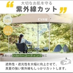 CYFIEタープテント3mx3m ワンタッチ 大型 3階段高さ調節 簡易設営 アウトドア　キャンプ  イベント 収納袋付き ブルーの画像