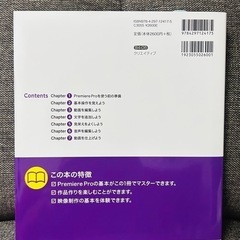 新品未使用　デザインの学校 これからはじめる Premiere Proの本の画像