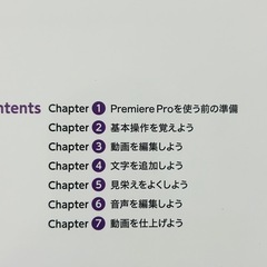 新品未使用　デザインの学校 これからはじめる Premiere Proの本の画像