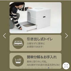 猫トイレ 未使用　飛び散りにくいの画像