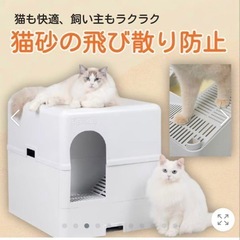 猫トイレ 未使用　飛び散りにくいの画像