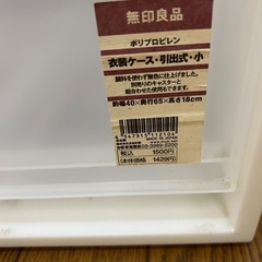 無印衣装ケース、4セットの画像