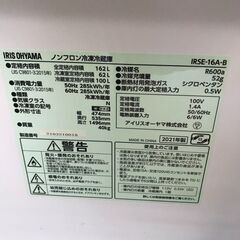 【ジャングル・ジャングル岩出店】【A820】冷蔵庫 アイリスオーヤマ IRSE-16A 2021年製 ★六ヶ月保証★ 中古 家電 和歌山 岩出店 紀の川市 海南市の画像