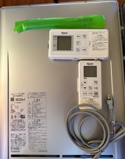 プロパンガス給湯器(エコジョーズ)