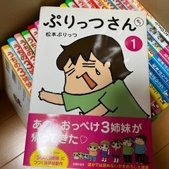 うちの3姉妹他　19冊の画像
