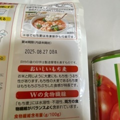 食品の画像