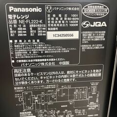 【ジャングルジャングル滋賀草津店】電子レンジ　パナソニック　NE-FJ222　2024　J-250798の画像
