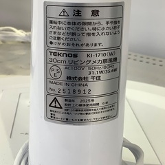 【トレファク松原】TEKNOS(テクノス)リビング扇風機のご紹介です！の画像