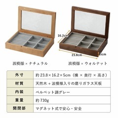木製　ジュエリーボックス　波模様　ナチュラル　ガラス　アクセサリーケース　高級の画像