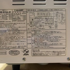 ✅SHARP電子レンジ✅ ✅RE-S15A-W✅の画像