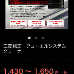 ★❶セット限定★ 処分価格【新品未開封】最新型 ワコーズ フューエルワン 三菱モータース 純正 ★高濃度PEA配合★ 高品質ガソリン添加剤 ❺本セットの画像