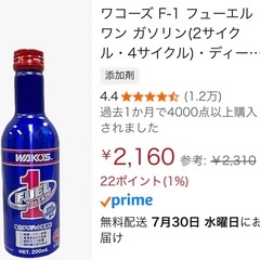 ★❶セット限定★ 処分価格【新品未開封】最新型 ワコーズ フューエルワン 三菱モータース 純正 ★高濃度PEA配合★ 高品質ガソリン添加剤 ❺本セットの画像