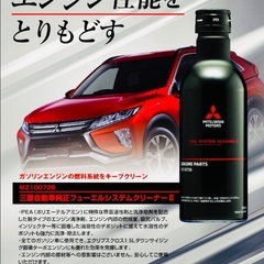 ★❶セット限定★ 処分価格【新品未開封】最新型 ワコーズ フューエルワン 三菱モータース 純正 ★高濃度PEA配合★ 高品質ガソリン添加剤 ❺本セットの画像
