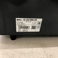 【ジャングルジャングル和歌山店】【Wa1885】ガステーブル ガス台 パロマ IC*S37BM 2023 LPガス専用 リユースショップ リサイクルショップ 中古家具 中古家電 中古自転車 古着 冷蔵庫 洗濯機 エアコン 電子レンジ テレビ オフィス家具 ヴィンテージ アンティーク  和歌山市 岩出市 海南市 岬町 和歌山 大阪の画像