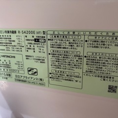 引き取りの方限定　日立　HITACHI おしゃれ タッチパネル クリスタルブラウン 415ℓ　冷蔵庫　の画像