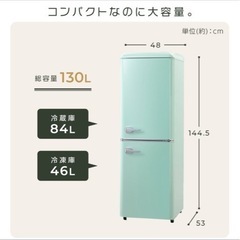 冷蔵庫 ひとり暮らし 130L小型 昭和レトロPRR-142Dアイリスオーヤマの画像