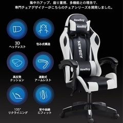 ゲーミングチェア オフィスチェア オットマン オフィス リクライニングチェアの画像