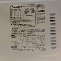 ✅Panasonicオーブンレンジ✅ ✅NE-T15A1-W✅の画像