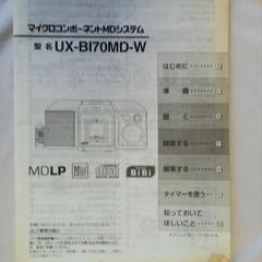 CD/MD/ラジカセ　コンボ　スピーカーセパレート型　リモコン付き　Victor の画像