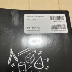 中学の勉強に。の画像