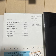 中学の勉強に。の画像