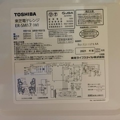 ✅TOSHIBA電子レンジ✅ ✅ER-SM17✅の画像