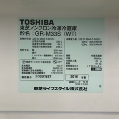 【安心の6ヶ月保証】330L Haier TOSHIBA 2022年製の画像