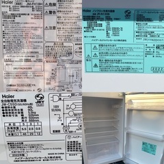 ハイアール  冷蔵庫 洗濯機 電子レンジ　3点セット割り　☆地域限定配達無料★の画像