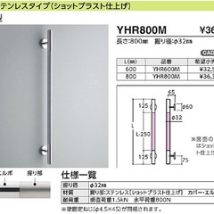 TOTO インテリアバー コンテンポラリ I型 ステンレスタイプ YHR800Mの画像
