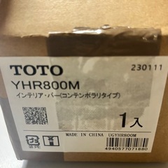 TOTO インテリアバー コンテンポラリ I型 ステンレスタイプ YHR800Mの画像