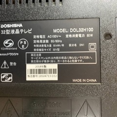 ✅ドウシシャ液晶テレビ✅ ✅DOL32H100✅ の画像