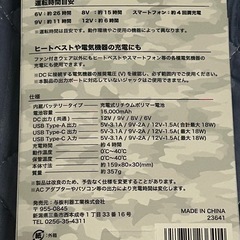 【新品未使用】空調服用汎用バッテリー(１個)②の画像