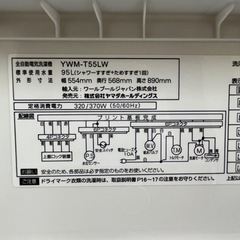 激安大特価!! 5.5kg 全自動電気洗濯機 ヤマダ 2024年 YWM-T55LW ROROの画像