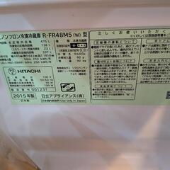 HITACHI 冷蔵庫の画像