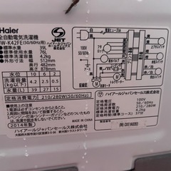 配達可🚚Haier 洗濯機 4.2kg 2014年式の画像
