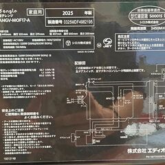 【ジャングルジャングル堺初芝店】 　エディオン　電子レンジ　ANGV-MOF17-A　2025年製　 堺市（東区　西区　北区　南区　堺区　美原区）高石市　泉大津市　忠岡町　和泉市　松原市　大阪狭山市の画像