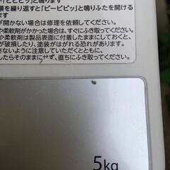 【決まりました】東芝　洗濯機　2019年製　5kgの画像