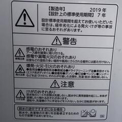 【決まりました】東芝　洗濯機　2019年製　5kgの画像