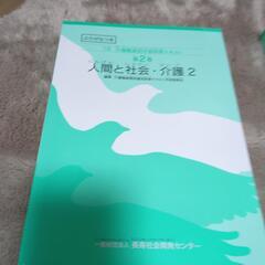 二訂　介護職員　初任者研修テキストの画像