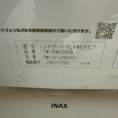 INAX トイレの画像