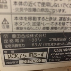 DAIKIN空気清浄機 加湿機付き新品フィルター付きの画像