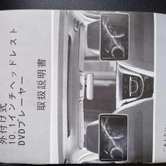 後部座席用モニターの画像